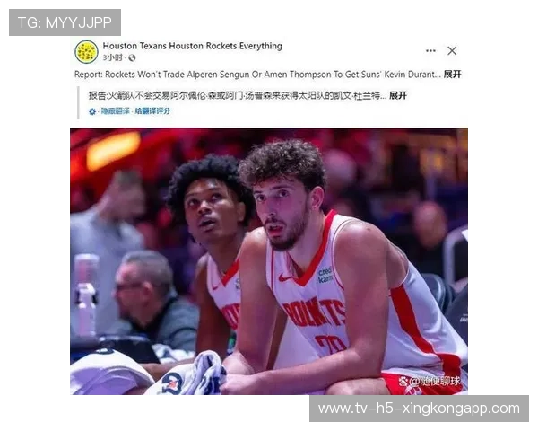 火箭与太阳交易博弈：谁能拿下更高价值回报？