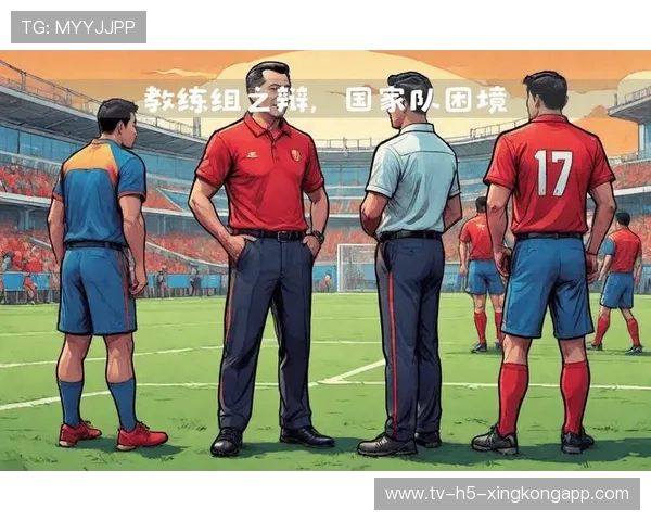 国家队教练组首次引入视频战术分析工具，国家队教练团队