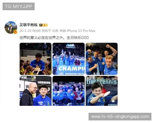 输球不输阵！多特教练赛后找樊振东合影留念，多特教练是谁