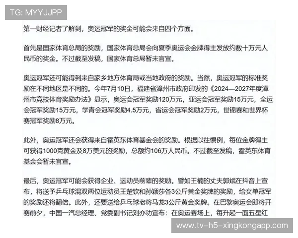 [选手名]接受采访：拿了这么多冠军，最难忘的还是第一次拿奖金的时候💰